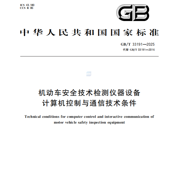 ការធ្វើសេចក្តីព្រាងស្តង់ដារជាតិដែលបានធ្វើវិសោធនកម្មដោយយុថ្កាបានចេញផ្សាយជាផ្លូវការហើយ!